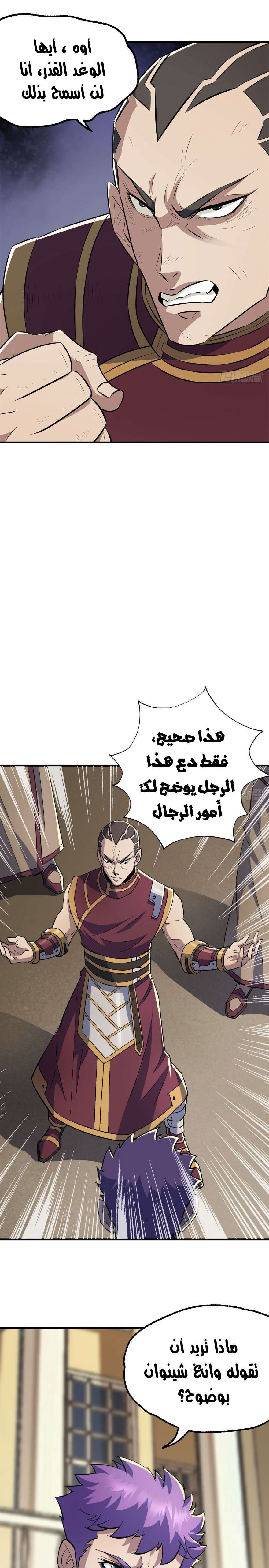 Read The Dark Hunter AR Manga Online