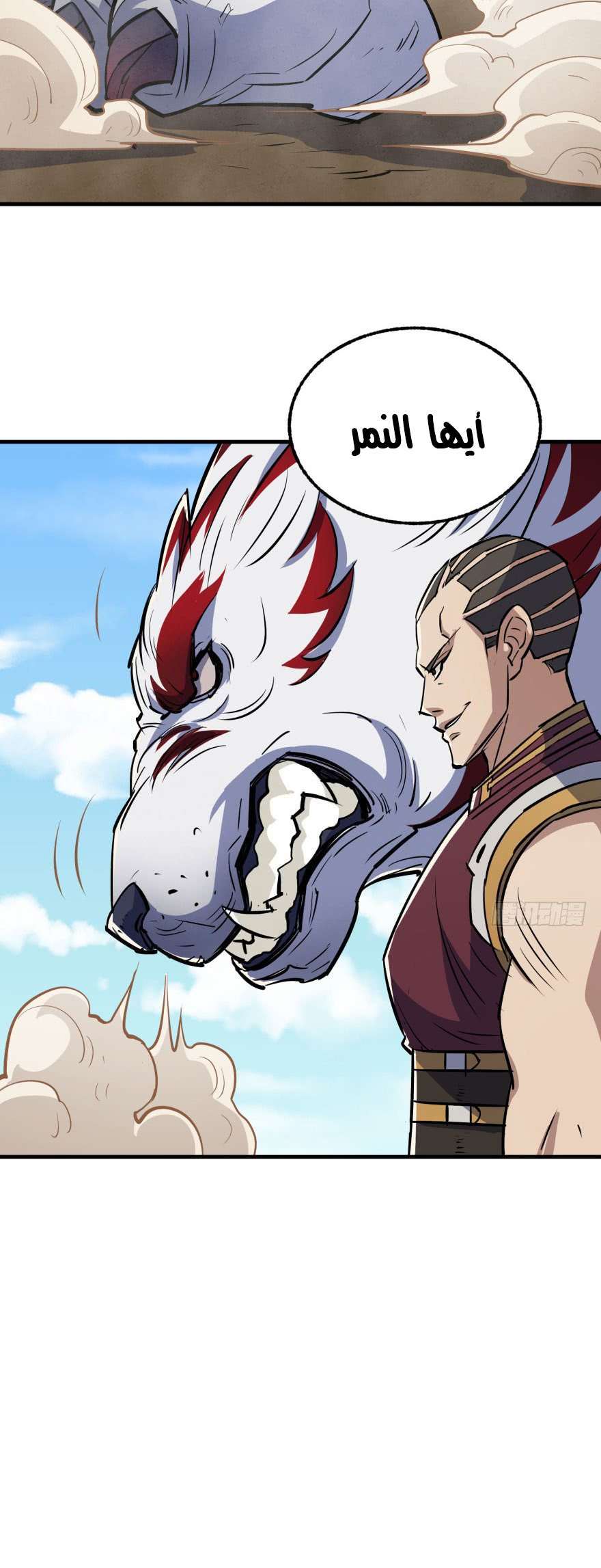 Read The Dark Hunter AR Manga Online