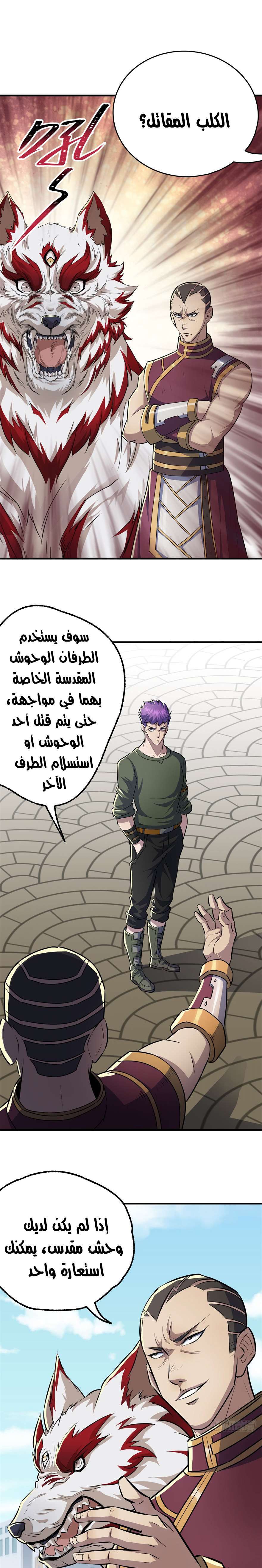 Read The Dark Hunter AR Manga Online