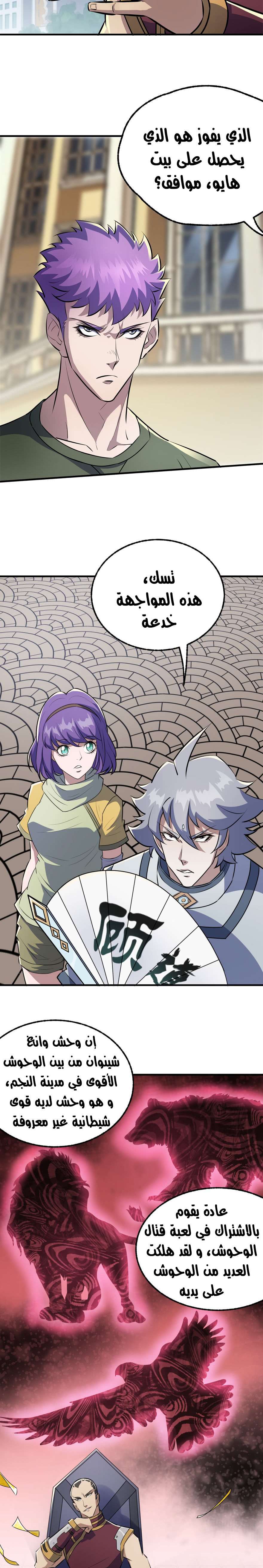 Read The Dark Hunter AR Manga Online