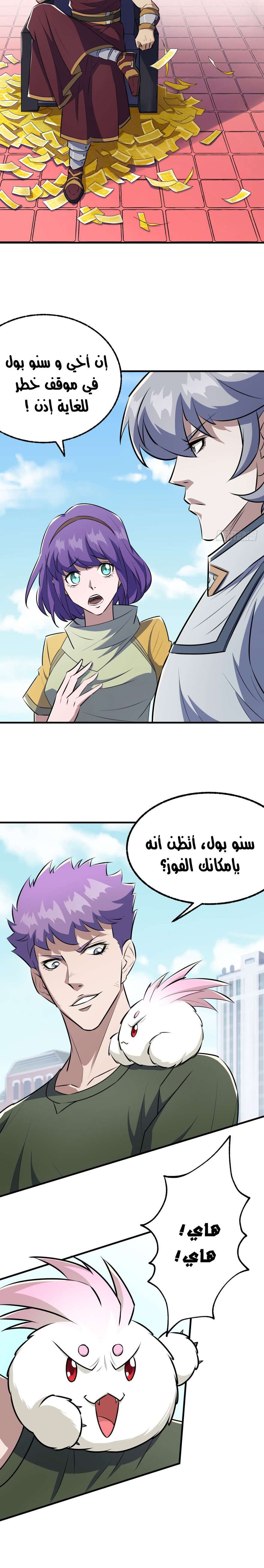 Read The Dark Hunter AR Manga Online