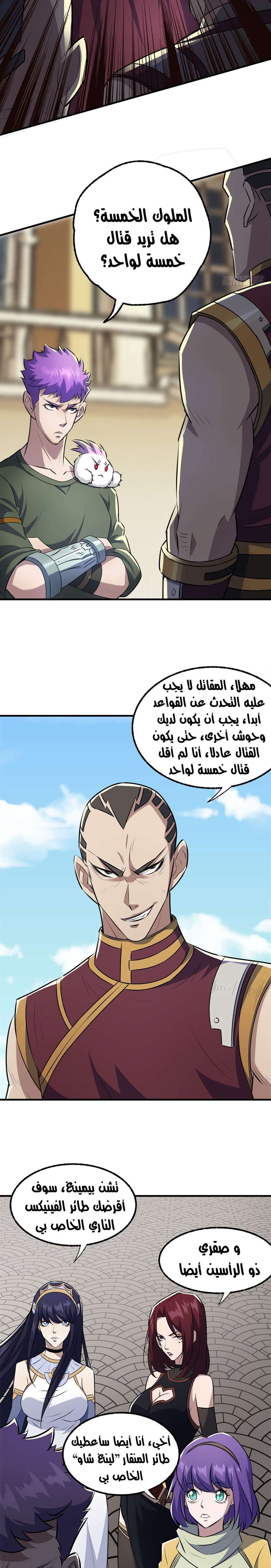 Read The Dark Hunter AR Manga Online