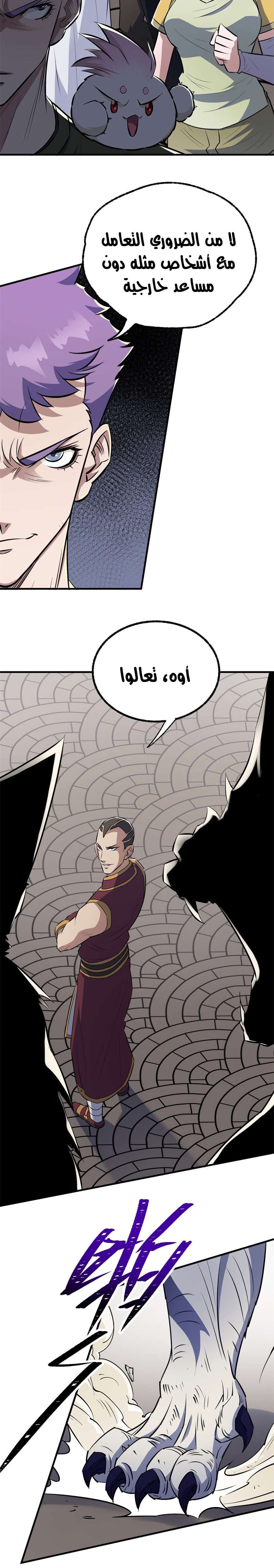 Read The Dark Hunter AR Manga Online