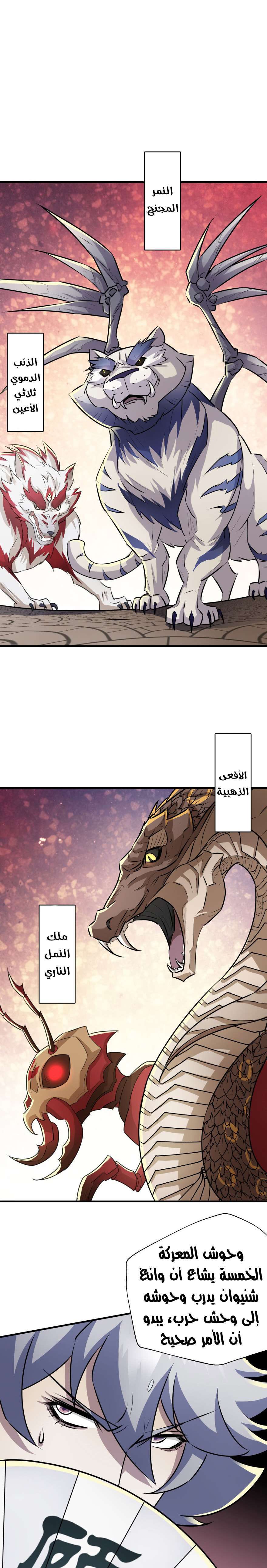 Read The Dark Hunter AR Manga Online