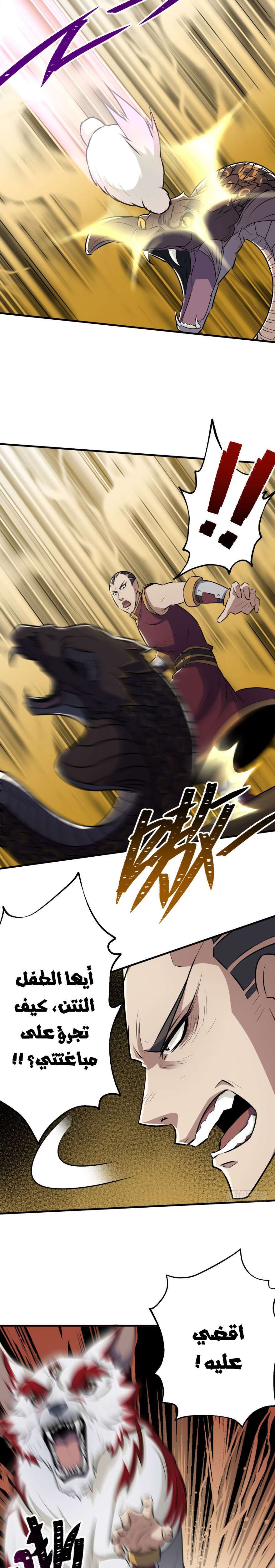 Read The Dark Hunter AR Manga Online