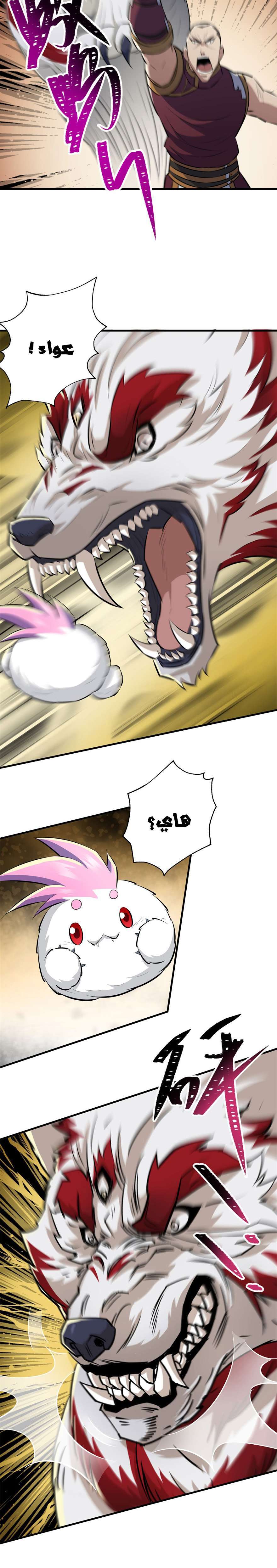 Read The Dark Hunter AR Manga Online