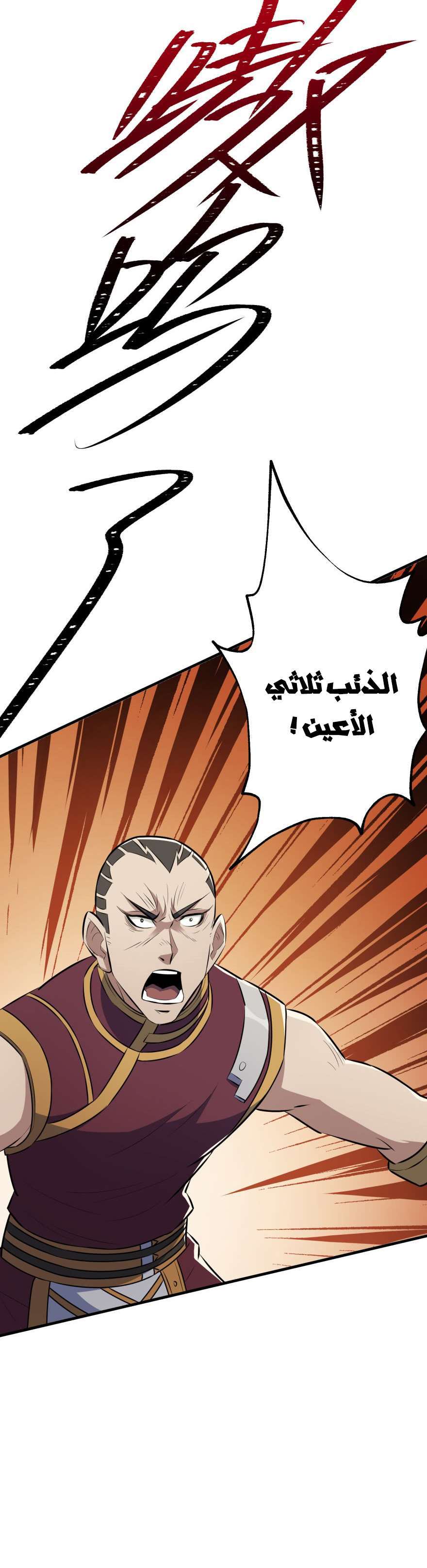 Read The Dark Hunter AR Manga Online