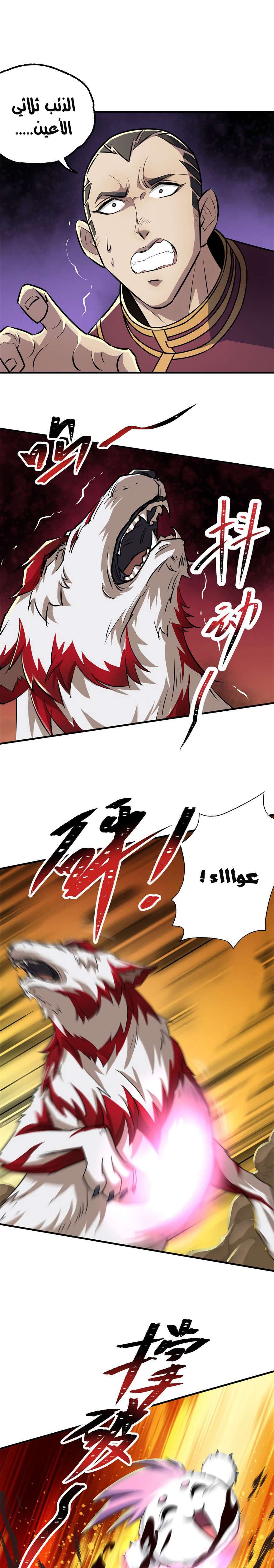 Read The Dark Hunter AR Manga Online