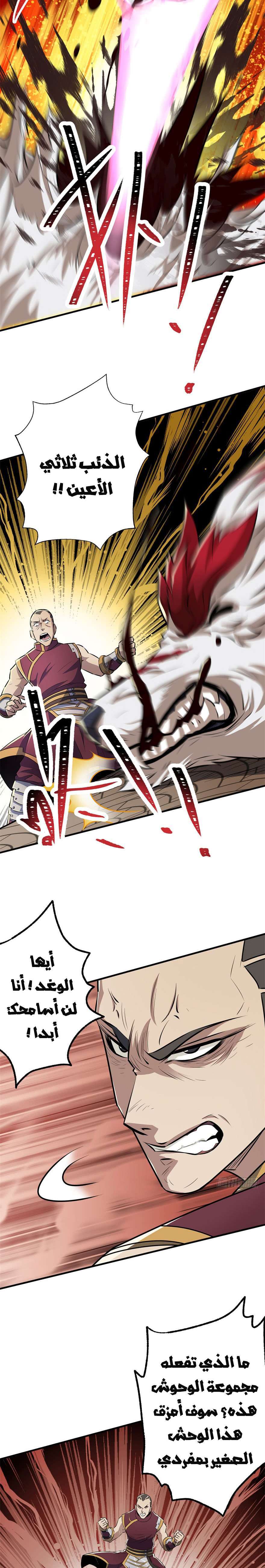 Read The Dark Hunter AR Manga Online