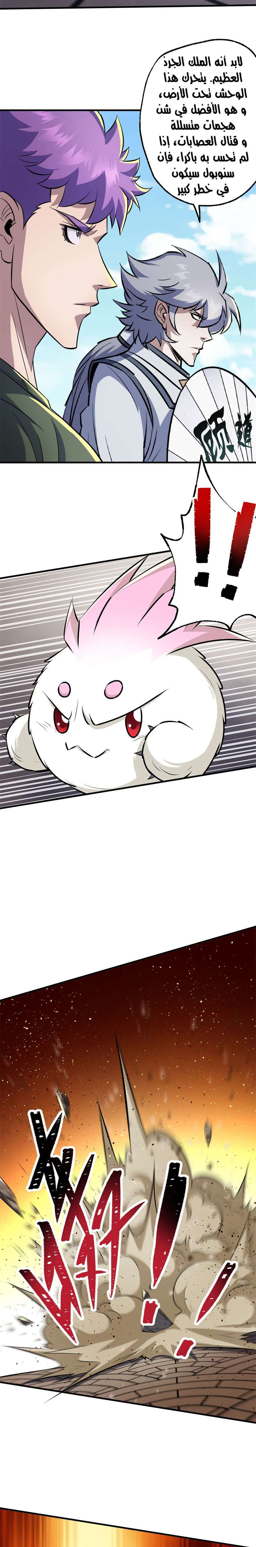 Read The Dark Hunter AR Manga Online