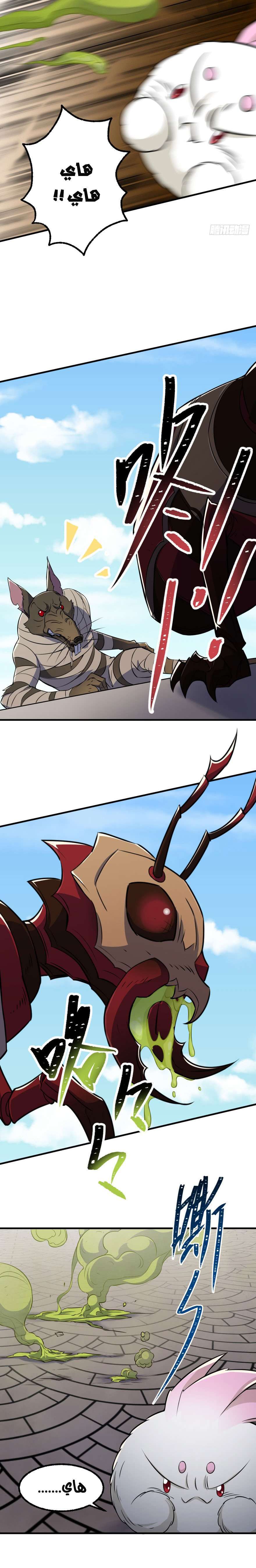 Read The Dark Hunter AR Manga Online