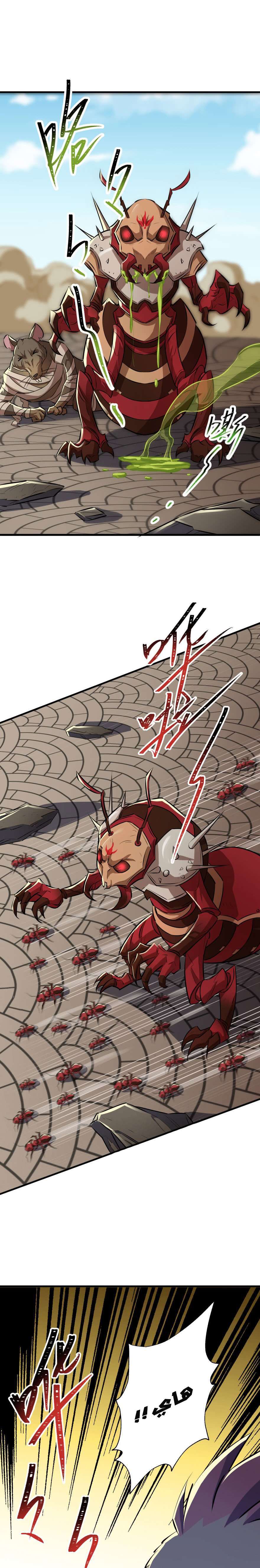 Read The Dark Hunter AR Manga Online