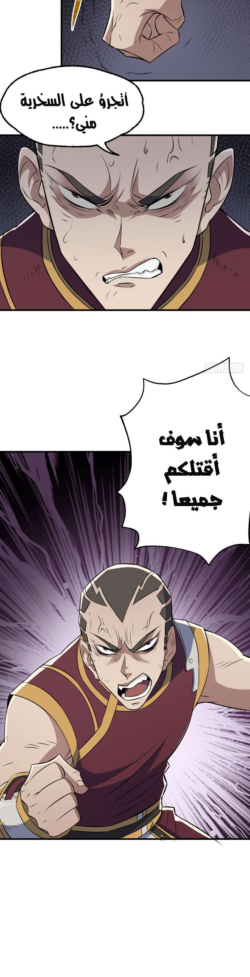 Read The Dark Hunter AR Manga Online