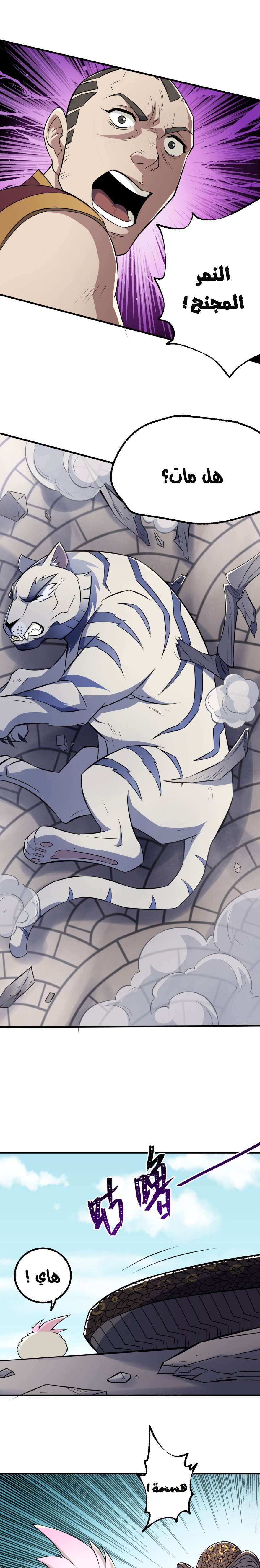 Read The Dark Hunter AR Manga Online