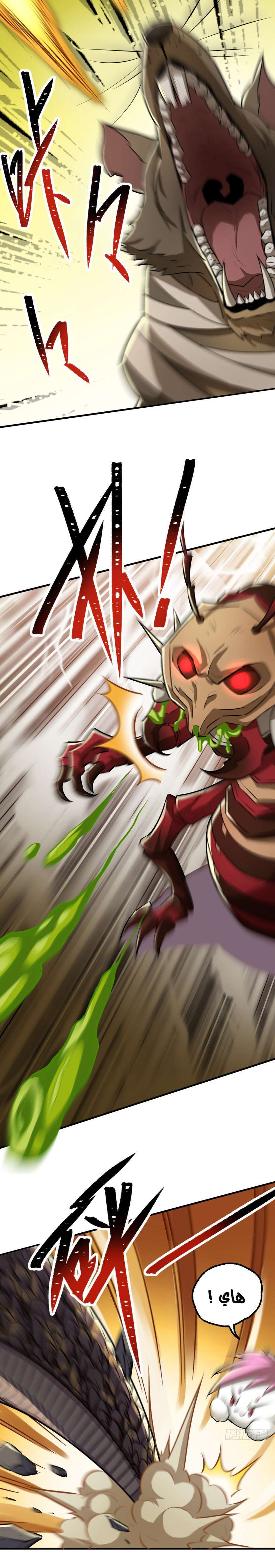 Read The Dark Hunter AR Manga Online