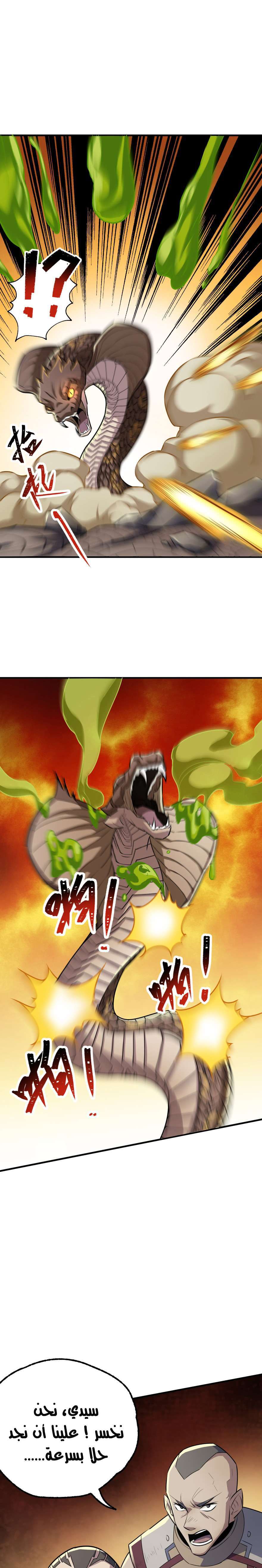 Read The Dark Hunter AR Manga Online