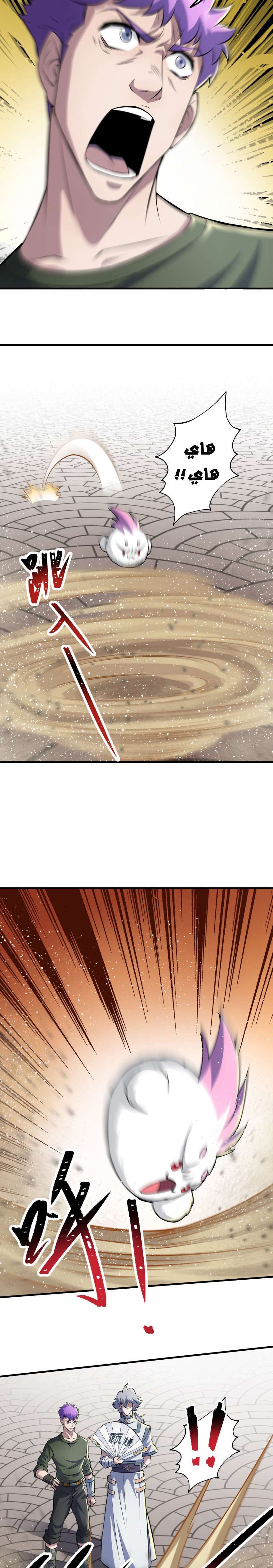 Read The Dark Hunter AR Manga Online