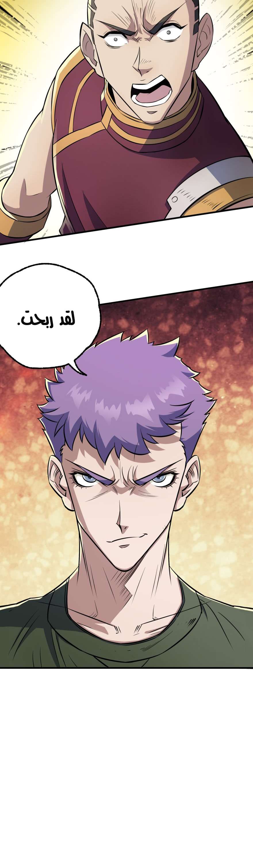 Read The Dark Hunter AR Manga Online