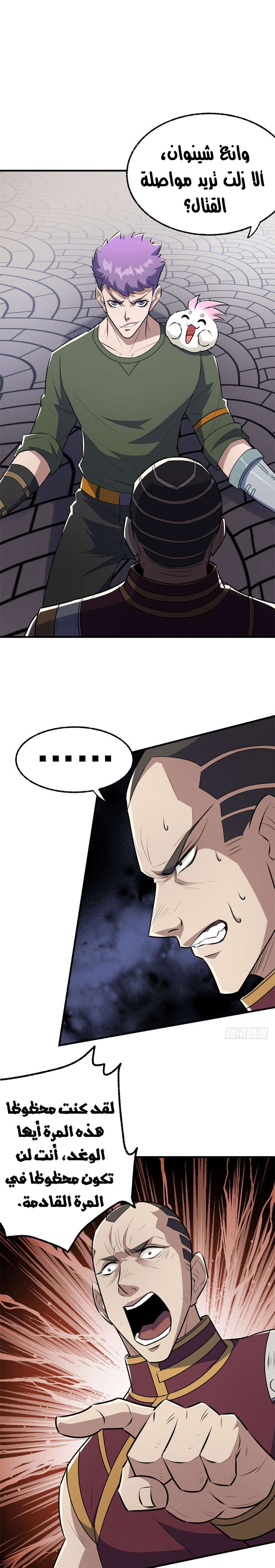 Read The Dark Hunter AR Manga Online