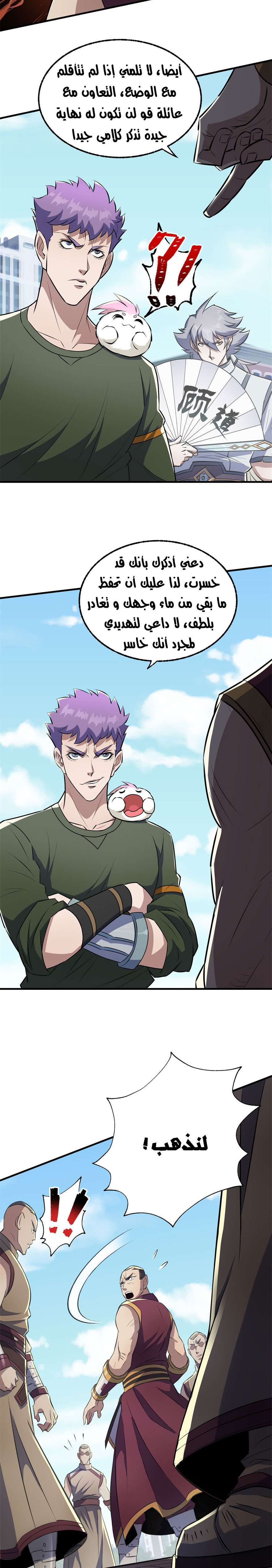 Read The Dark Hunter AR Manga Online