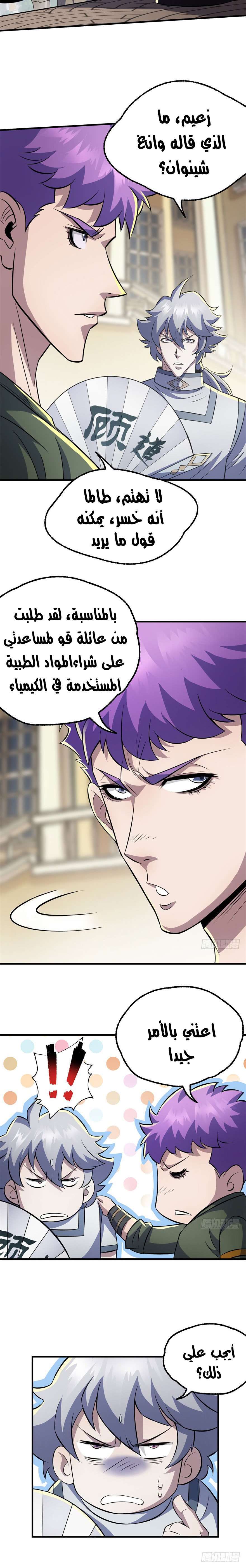 Read The Dark Hunter AR Manga Online