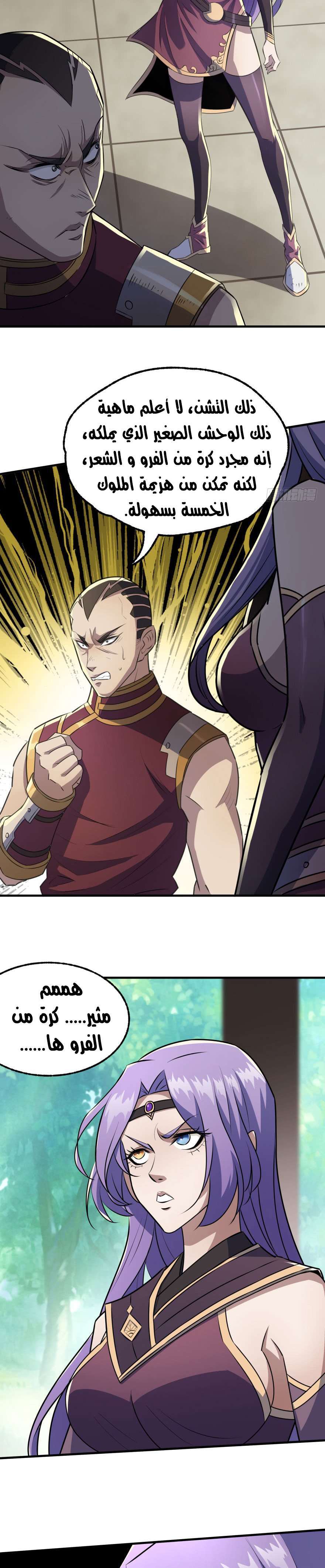 Read The Dark Hunter AR Manga Online