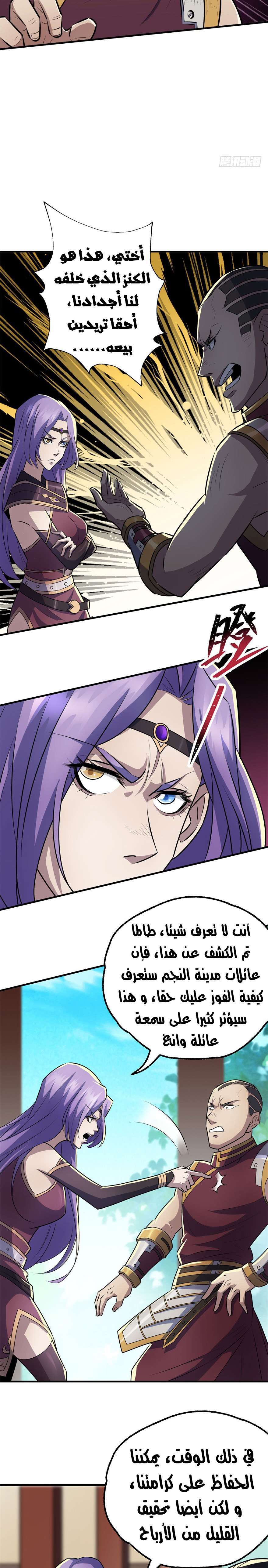 Read The Dark Hunter AR Manga Online