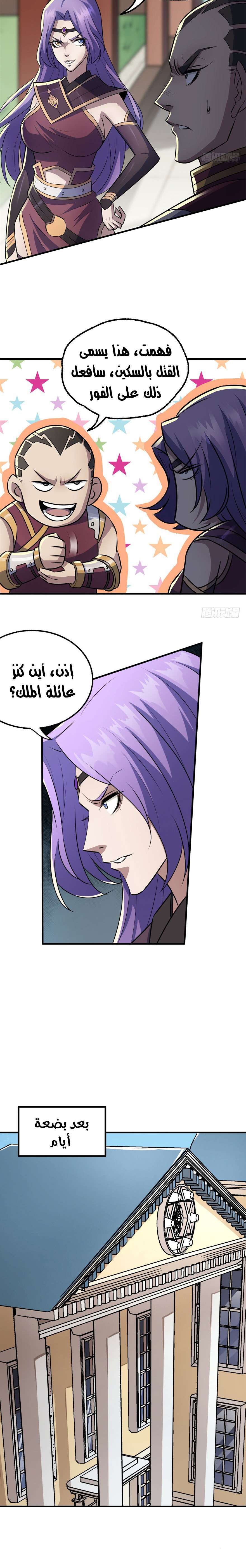 Read The Dark Hunter AR Manga Online