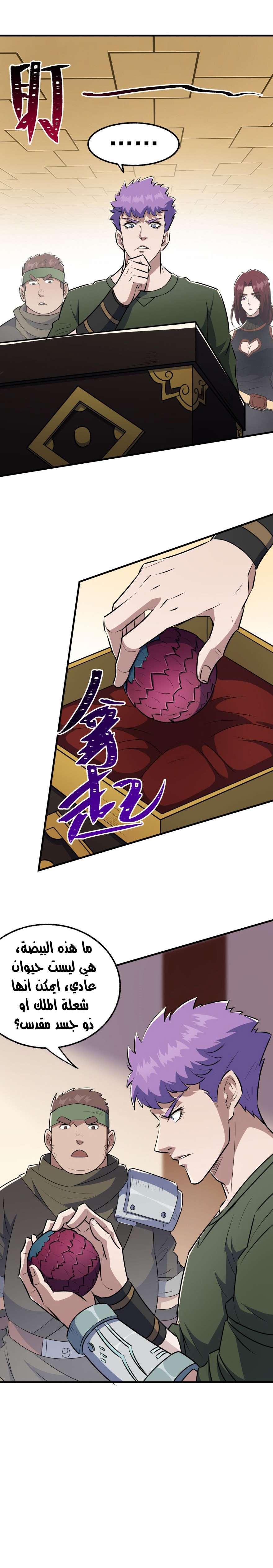 Read The Dark Hunter AR Manga Online