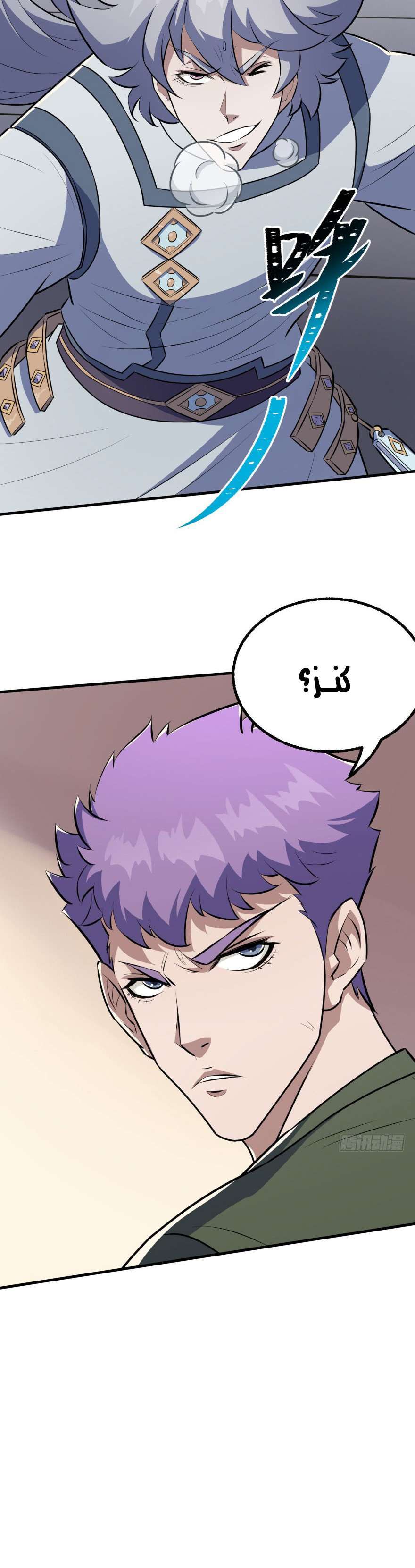 Read The Dark Hunter AR Manga Online