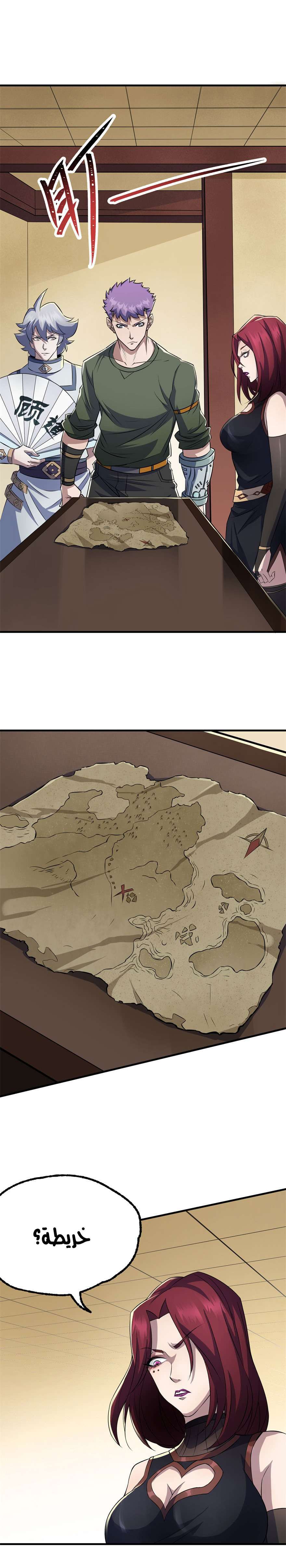 Read The Dark Hunter AR Manga Online