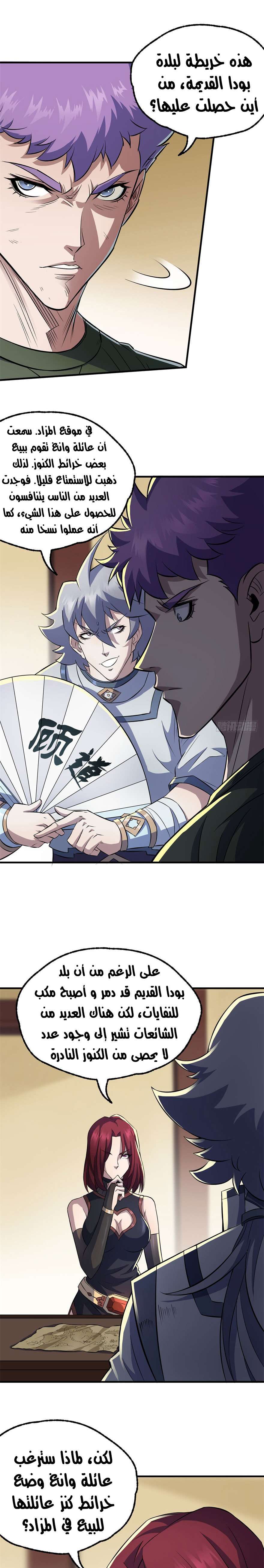 Read The Dark Hunter AR Manga Online