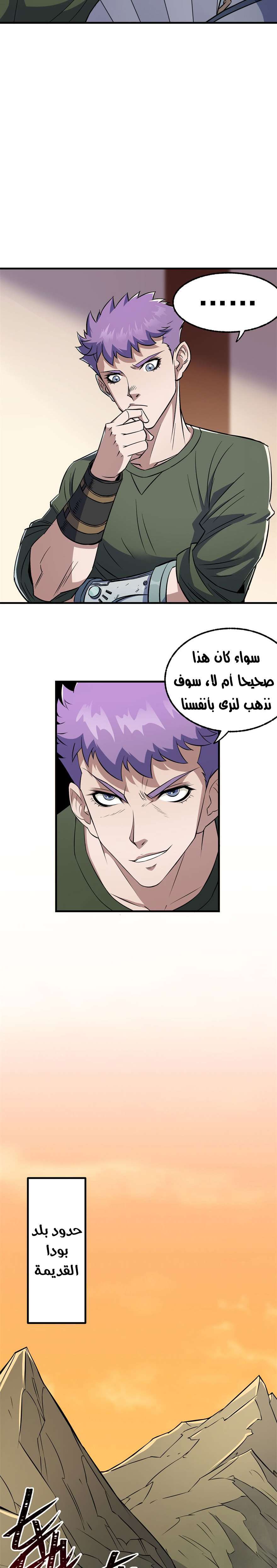 Read The Dark Hunter AR Manga Online