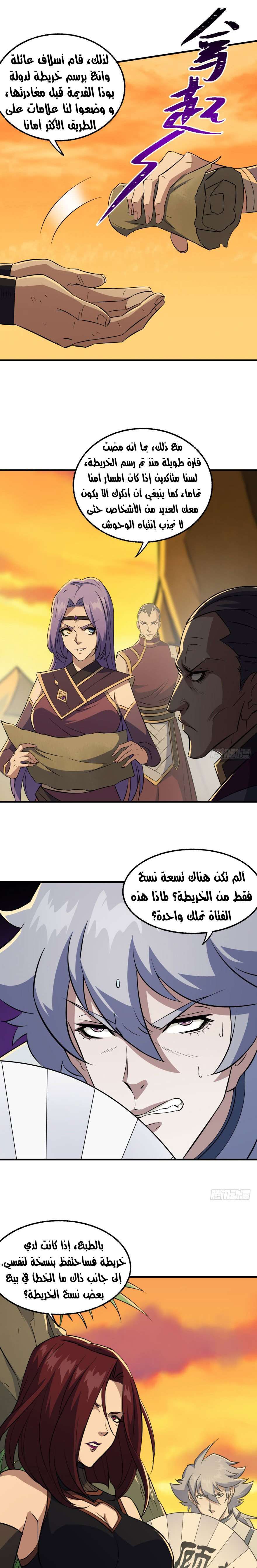 Read The Dark Hunter AR Manga Online