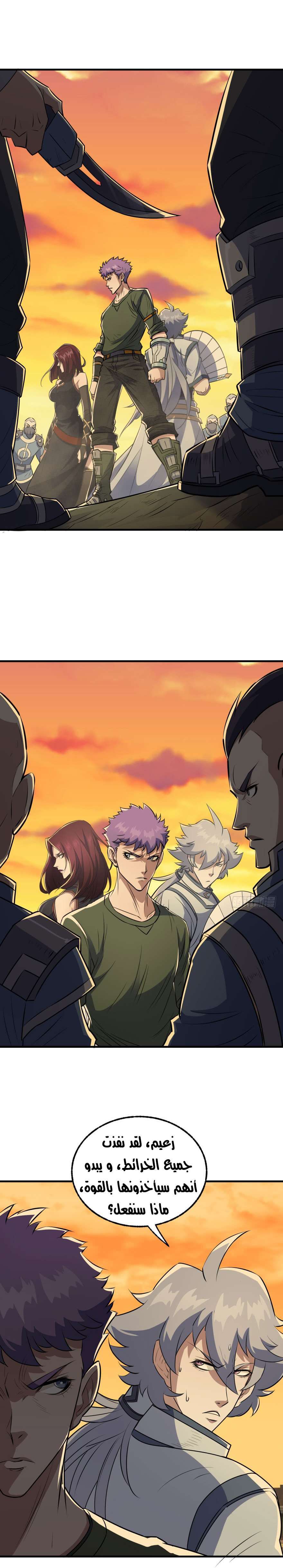 Read The Dark Hunter AR Manga Online