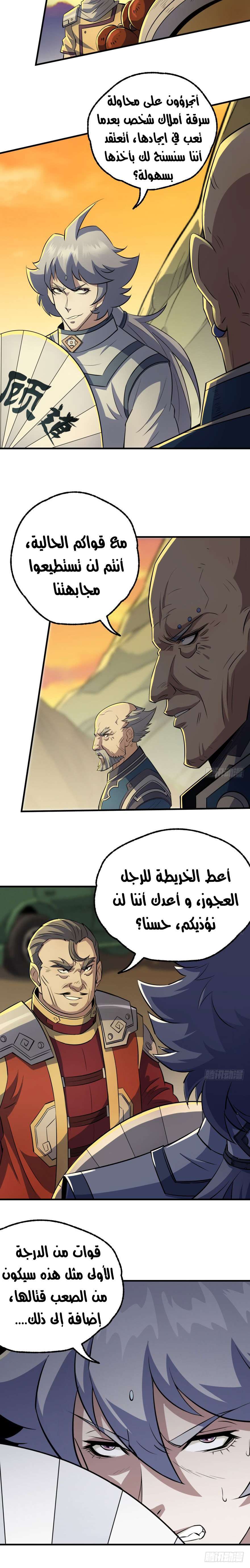 Read The Dark Hunter AR Manga Online