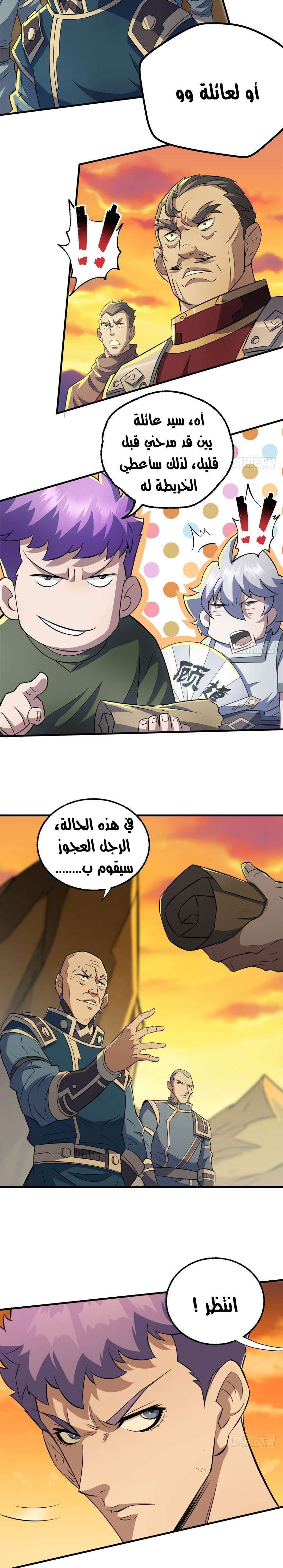 Read The Dark Hunter AR Manga Online