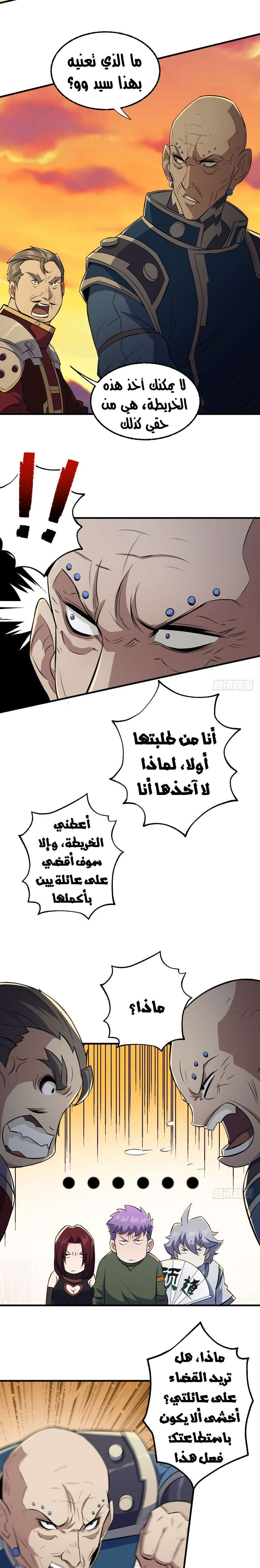 Read The Dark Hunter AR Manga Online