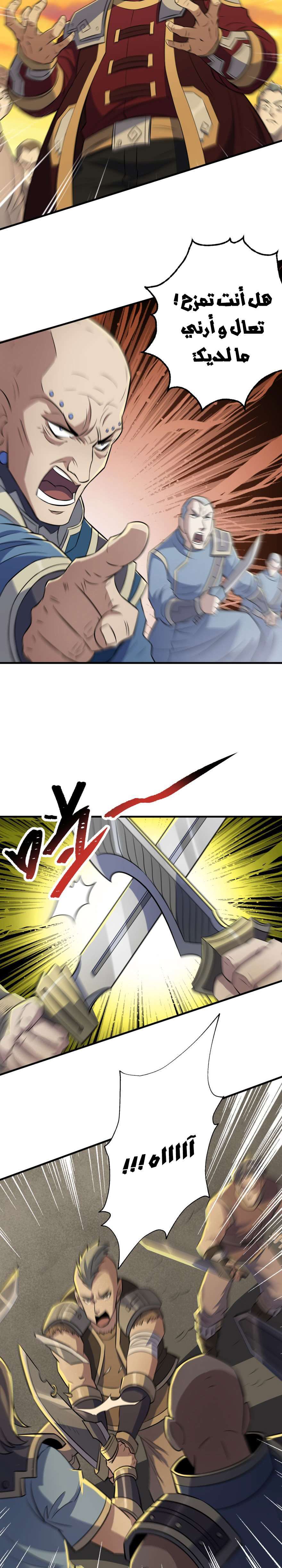 Read The Dark Hunter AR Manga Online