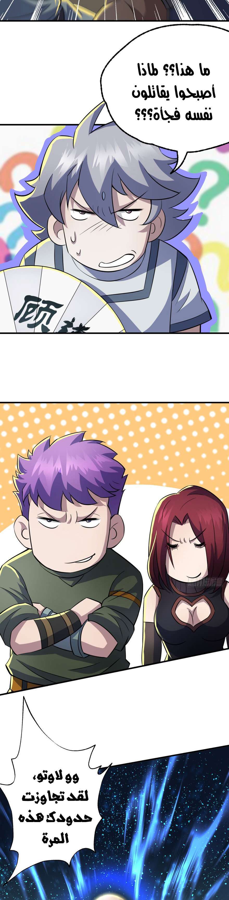 Read The Dark Hunter AR Manga Online