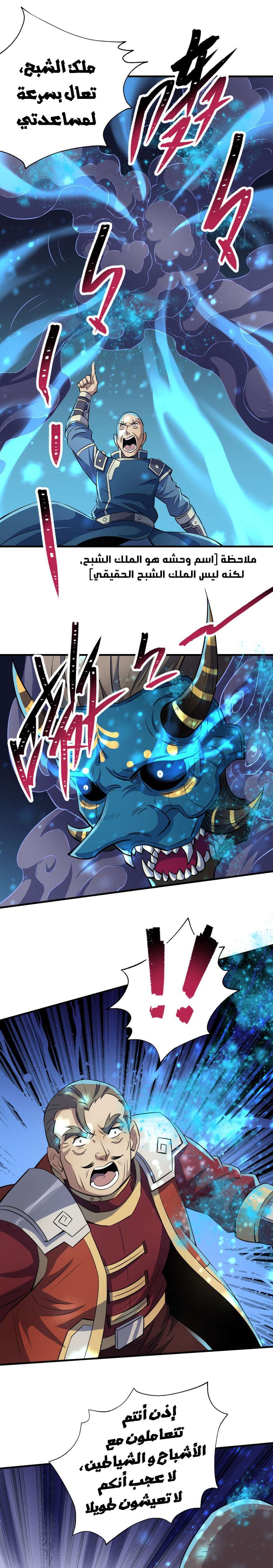 Read The Dark Hunter AR Manga Online