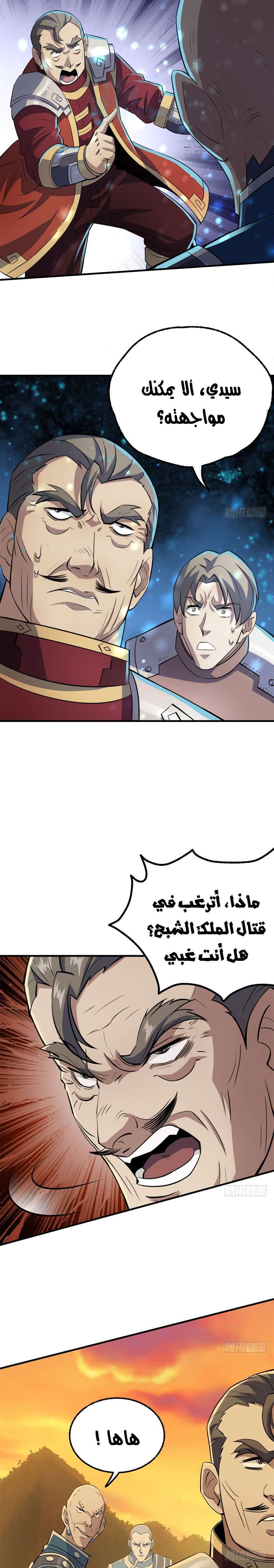 Read The Dark Hunter AR Manga Online