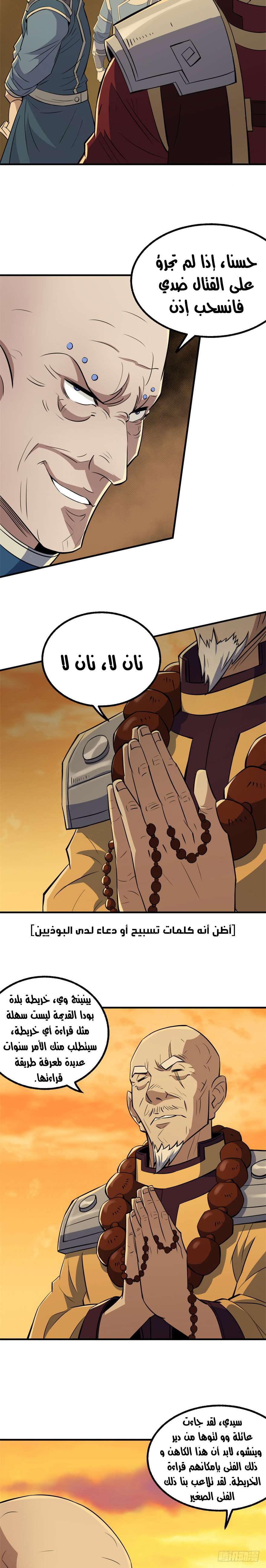 Read The Dark Hunter AR Manga Online