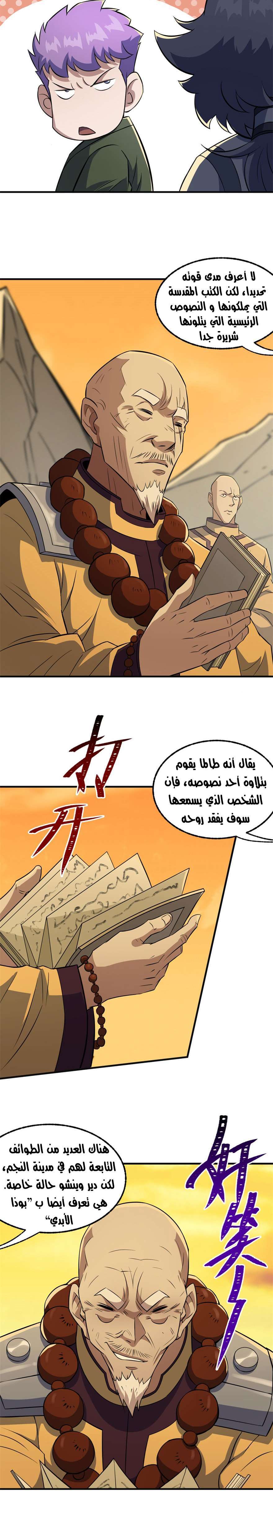 Read The Dark Hunter AR Manga Online