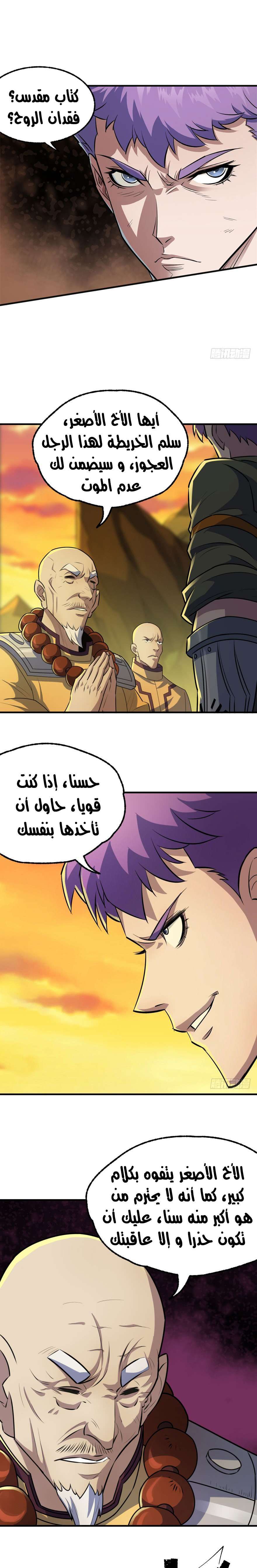 Read The Dark Hunter AR Manga Online