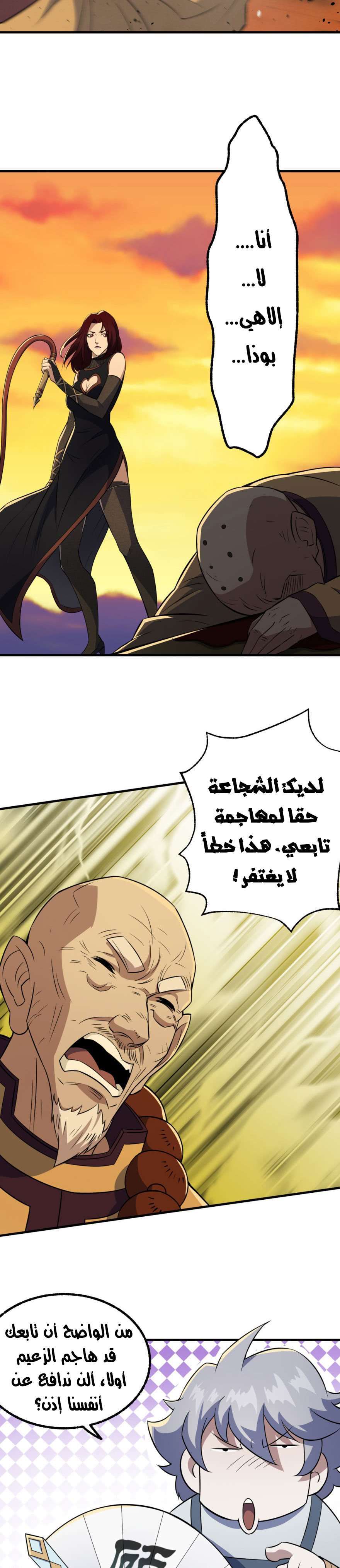 Read The Dark Hunter AR Manga Online