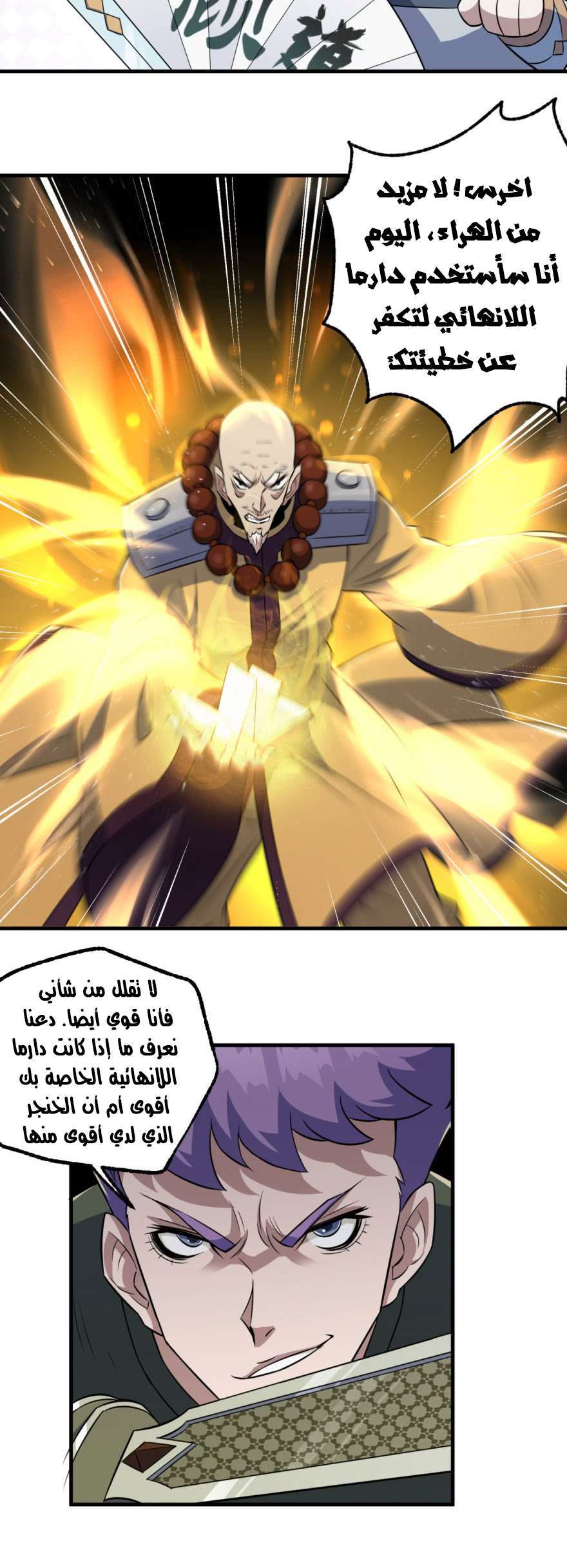 Read The Dark Hunter AR Manga Online