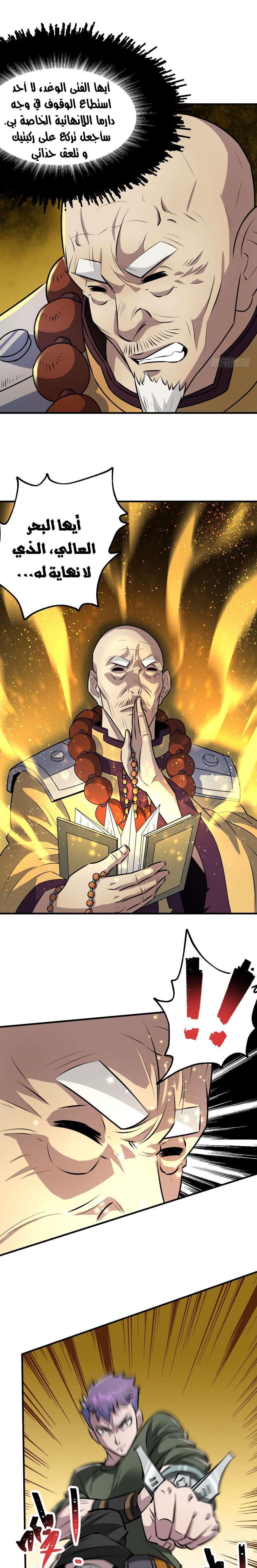 Read The Dark Hunter AR Manga Online