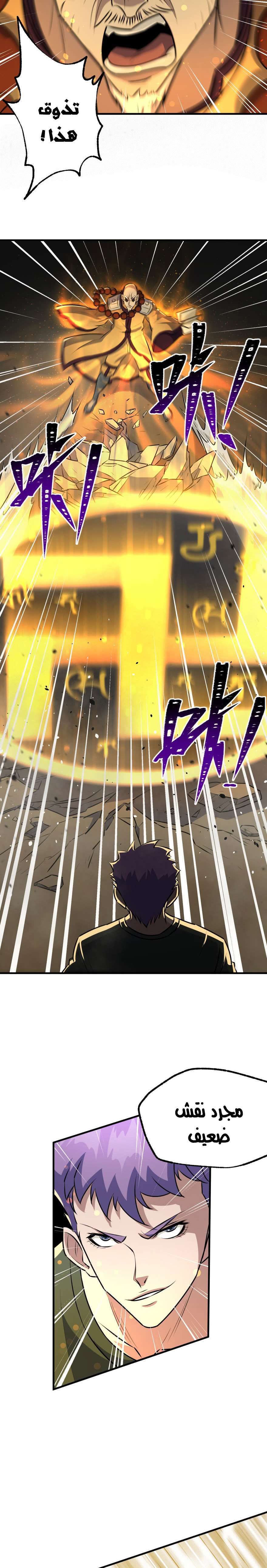 Read The Dark Hunter AR Manga Online