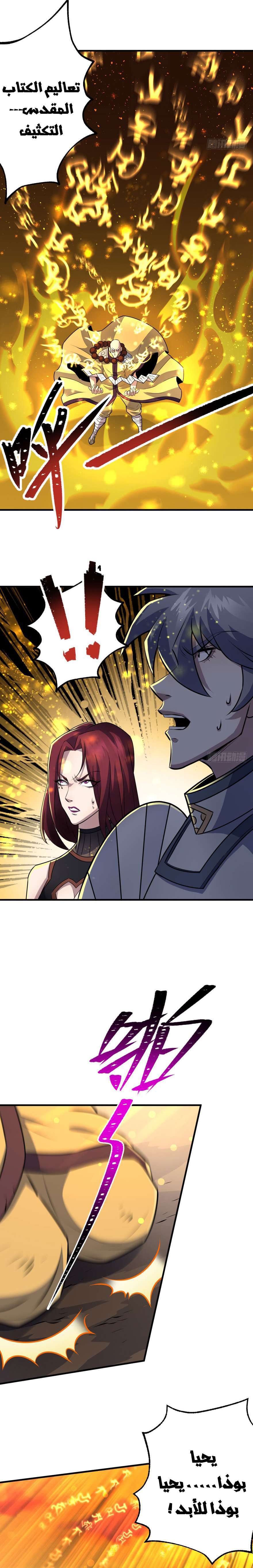 Read The Dark Hunter AR Manga Online